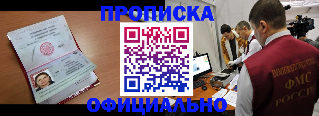 прописка для школы в Аткарске