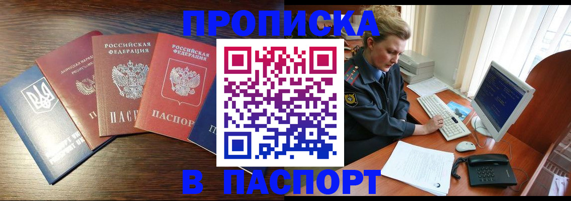 временная регистрация поиск в Аткарске