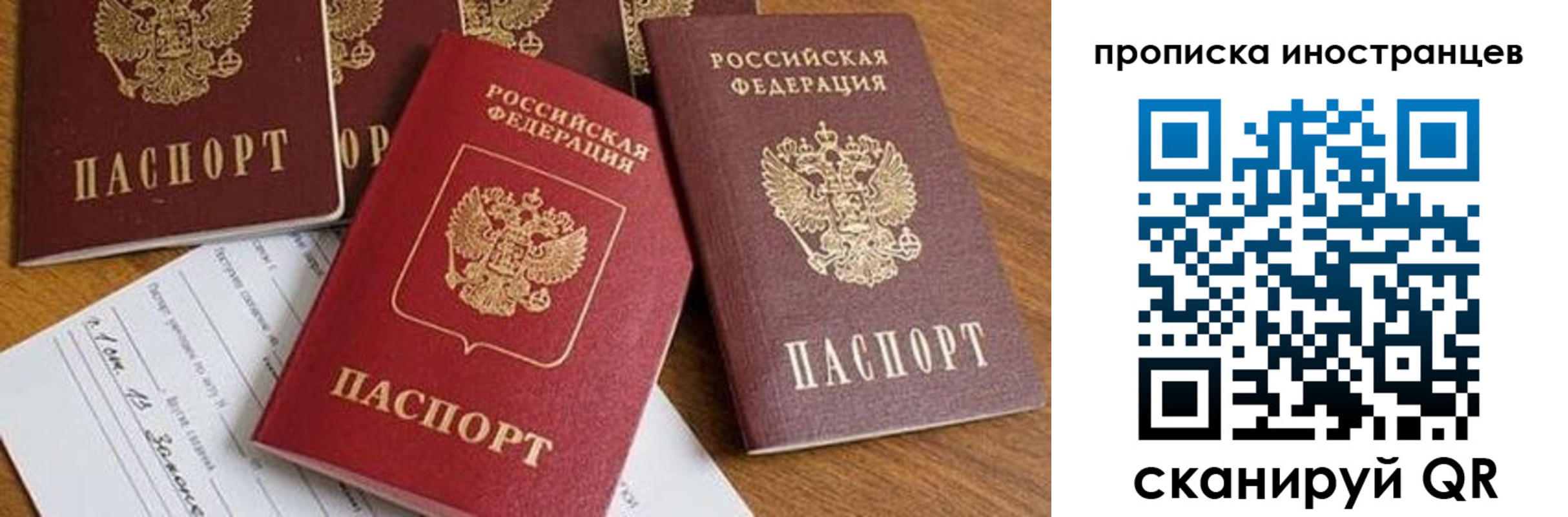 прописка в Аткарске
