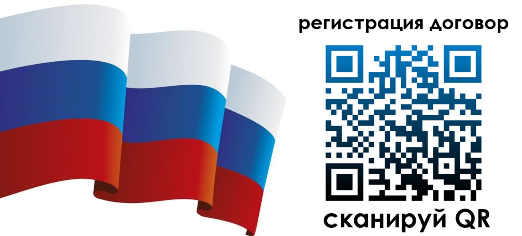 прописка законно в Аткарске