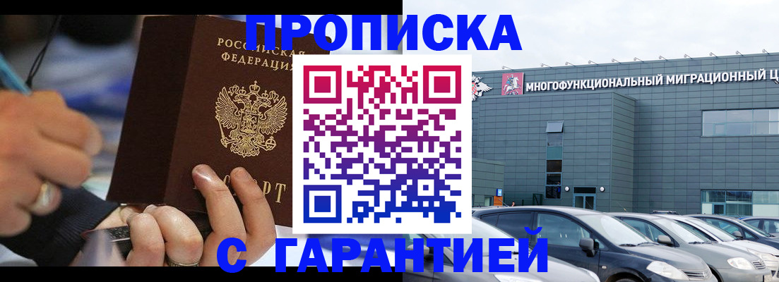 прописка для школы в Аткарске