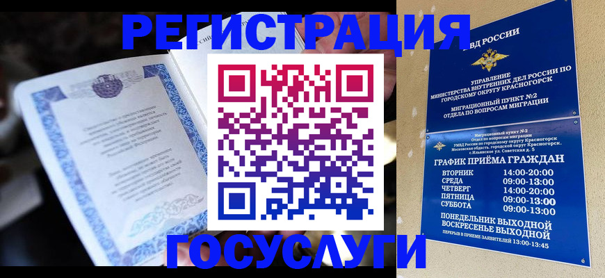 прописка законно в Аткарске