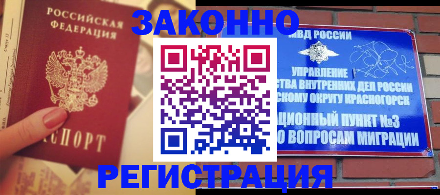 прописка в квартире в Аткарске