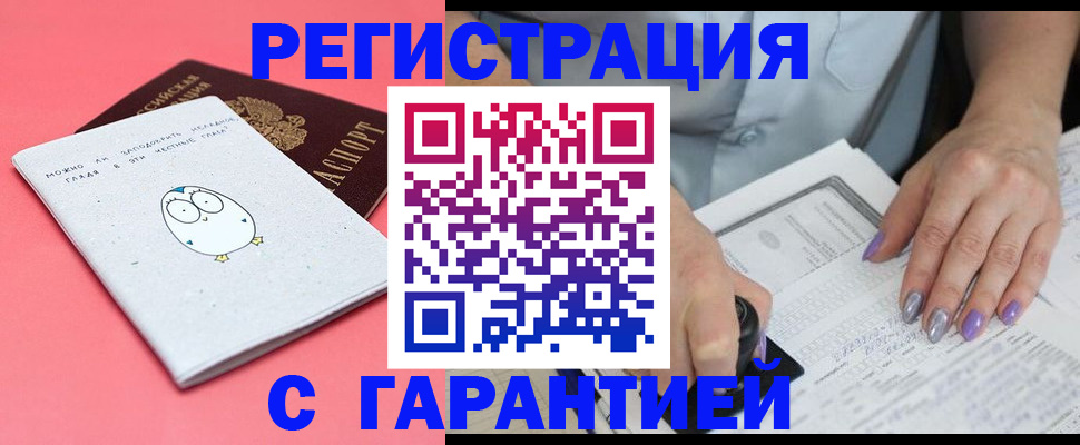 прописка поиск в Аткарске