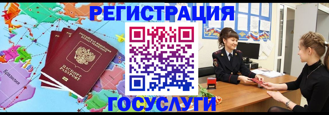 временная прописка в Аткарске